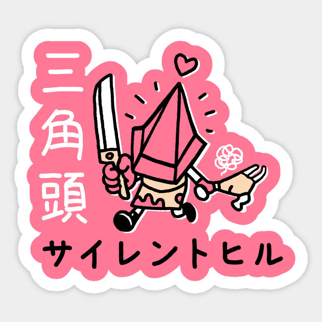 Cute Pyramid Sticker by demonigote